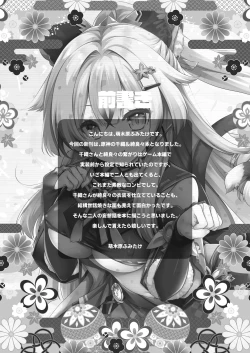 Page 4 of Yuuwaku no Runway