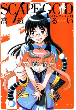 Page 1 of Scape-God Ch1