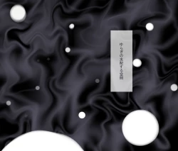 Page 43 of Koumon Kaizou Abduction