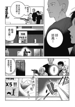 Page 102 of Iratsuku suhada | 心煩意亂的裸肌