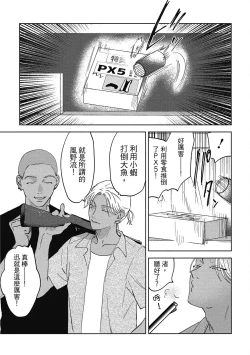 Page 103 of Iratsuku suhada | 心煩意亂的裸肌
