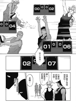 Page 107 of Iratsuku suhada | 心煩意亂的裸肌