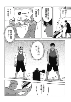 Page 110 of Iratsuku suhada | 心煩意亂的裸肌