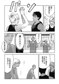 Page 113 of Iratsuku suhada | 心煩意亂的裸肌