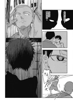 Page 114 of Iratsuku suhada | 心煩意亂的裸肌