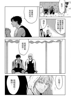 Page 118 of Iratsuku suhada | 心煩意亂的裸肌