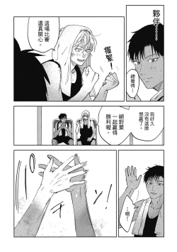 Page 119 of Iratsuku suhada | 心煩意亂的裸肌