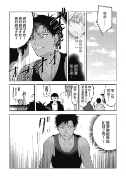 Page 120 of Iratsuku suhada | 心煩意亂的裸肌