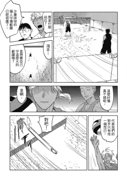 Page 127 of Iratsuku suhada | 心煩意亂的裸肌