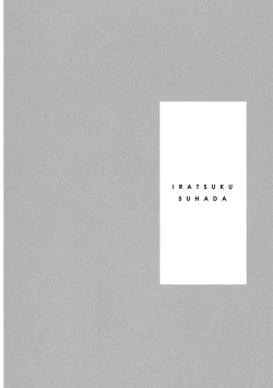 Page 140 of Iratsuku suhada | 心煩意亂的裸肌