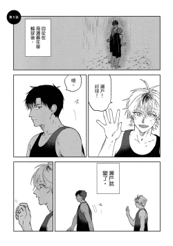 Page 141 of Iratsuku suhada | 心煩意亂的裸肌