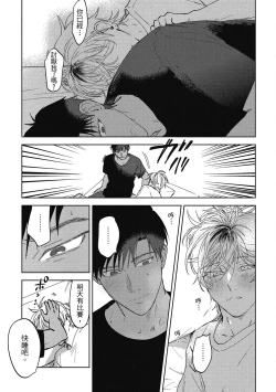 Page 147 of Iratsuku suhada | 心煩意亂的裸肌