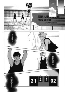 Page 148 of Iratsuku suhada | 心煩意亂的裸肌