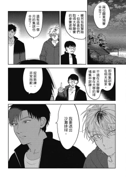 Page 152 of Iratsuku suhada | 心煩意亂的裸肌