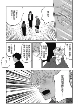 Page 153 of Iratsuku suhada | 心煩意亂的裸肌