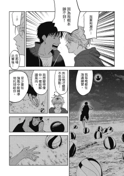 Page 158 of Iratsuku suhada | 心煩意亂的裸肌