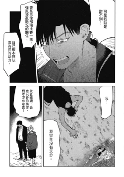 Page 159 of Iratsuku suhada | 心煩意亂的裸肌