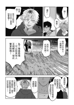 Page 160 of Iratsuku suhada | 心煩意亂的裸肌