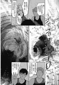 Page 162 of Iratsuku suhada | 心煩意亂的裸肌