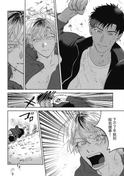 Page 164 of Iratsuku suhada | 心煩意亂的裸肌