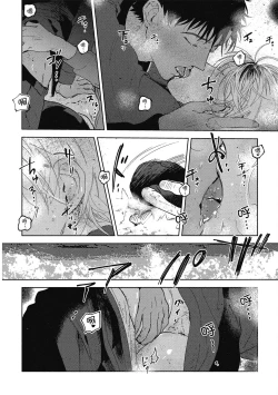 Page 172 of Iratsuku suhada | 心煩意亂的裸肌