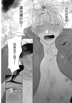 Page 174 of Iratsuku suhada | 心煩意亂的裸肌