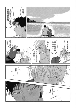 Page 178 of Iratsuku suhada | 心煩意亂的裸肌