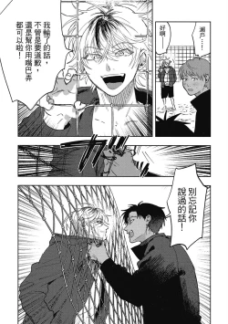 Page 17 of Iratsuku suhada | 心煩意亂的裸肌