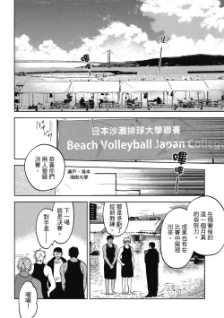 Page 182 of Iratsuku suhada | 心煩意亂的裸肌