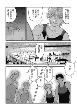 Page 184 of Iratsuku suhada | 心煩意亂的裸肌