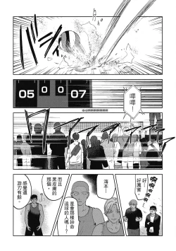 Page 186 of Iratsuku suhada | 心煩意亂的裸肌