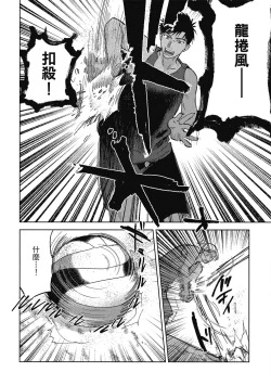 Page 188 of Iratsuku suhada | 心煩意亂的裸肌