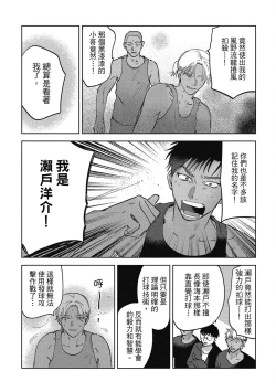 Page 189 of Iratsuku suhada | 心煩意亂的裸肌