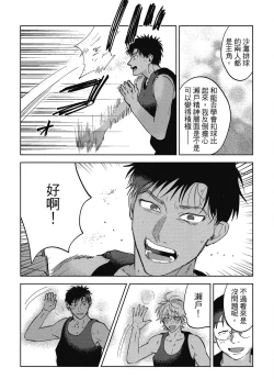 Page 190 of Iratsuku suhada | 心煩意亂的裸肌