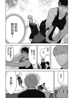 Page 195 of Iratsuku suhada | 心煩意亂的裸肌