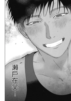 Page 198 of Iratsuku suhada | 心煩意亂的裸肌