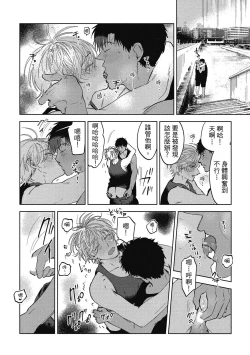 Page 204 of Iratsuku suhada | 心煩意亂的裸肌