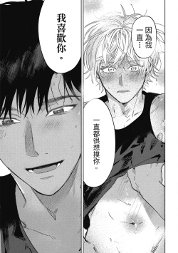 Page 207 of Iratsuku suhada | 心煩意亂的裸肌