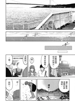 Page 210 of Iratsuku suhada | 心煩意亂的裸肌