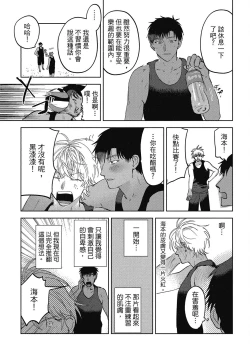 Page 211 of Iratsuku suhada | 心煩意亂的裸肌