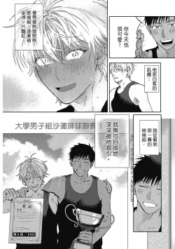 Page 212 of Iratsuku suhada | 心煩意亂的裸肌