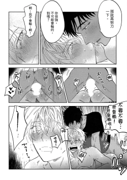 Page 216 of Iratsuku suhada | 心煩意亂的裸肌