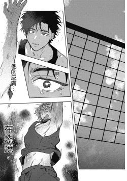 Page 23 of Iratsuku suhada | 心煩意亂的裸肌