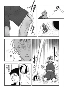 Page 32 of Iratsuku suhada | 心煩意亂的裸肌