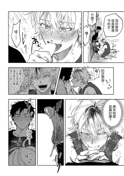 Page 36 of Iratsuku suhada | 心煩意亂的裸肌