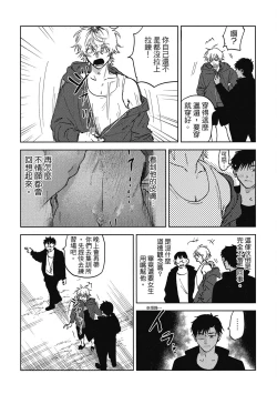 Page 44 of Iratsuku suhada | 心煩意亂的裸肌