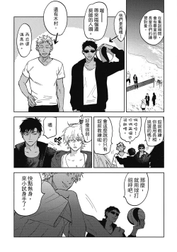 Page 45 of Iratsuku suhada | 心煩意亂的裸肌