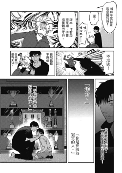 Page 53 of Iratsuku suhada | 心煩意亂的裸肌