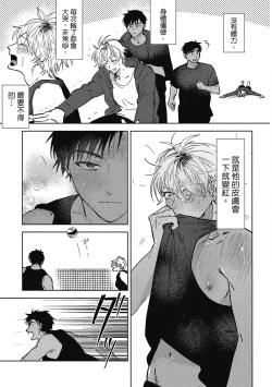 Page 55 of Iratsuku suhada | 心煩意亂的裸肌