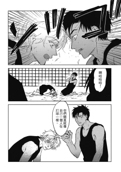 Page 56 of Iratsuku suhada | 心煩意亂的裸肌